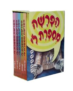Haparsha Mesaperes Li Hebrew 5 Volume
