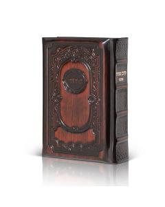 Siddur BEIT TFILA ANTIK Large ASH MALCHUTI BROWN