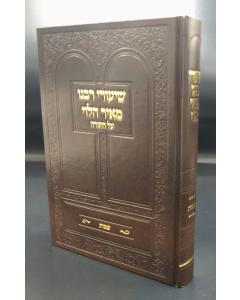 Shiurei Rabenu Meir Halevi Torah Shmot Soloveitzik