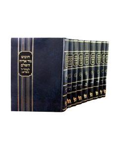 Gur Aryeh Mearal Hartman Torah 9 Volume