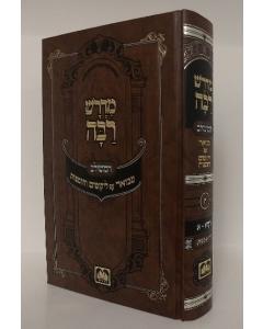 Medrash Raba Hameshulav Mevuar V08 Vaikra 1 Oz Vehadar