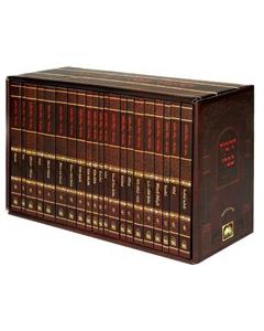 Shas Oz Vehadar Ubelechtecha Baderech Shinun Soft Small 20 Volumes