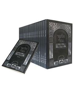 Shas Oz Vehadar Ubelechtecha Baderech Medium Soft 20 Volumes