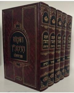 Ramban Tuv Jerushalaim New 5 Volumes