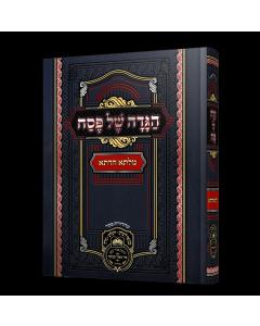 Milsa Chadesa Haggadah Shel Pesach
