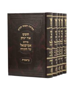 ABARBANEL TORAH CHOREV 5V IM CHUMASH OHR ITZCHAK