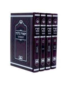 Tiferes Shlomo Torah 4 Volume Set