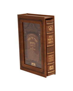 Haggadah Shel Pesach Mesivta - Extended, Leatherette, with Prestigious Case
