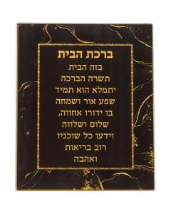 Glass Blessing For Wall