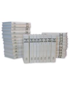 Daat Mikra 30 Volumes Set