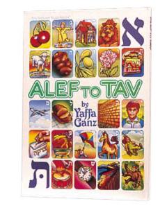 Alef To Tav