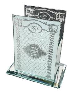 Mirror Zemirot Holder