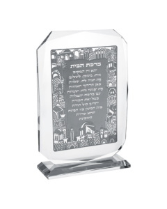 Crystal Birchas Habayis With Silver Plaque