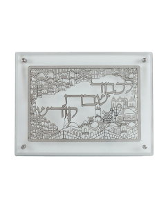 Glass Challah Board With Silver Jerusalem