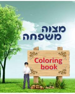 Kids Coloring Book