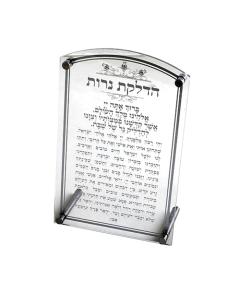 Acrylic Hebrew Hadlakat Neiros Stand And Hanging Option