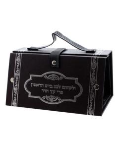 Leather Look Esrog Box