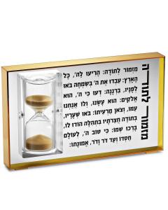 Alexandria Acrylic Frosted & Gold Acrylic MIZMOR L’ESODAH HOURGLASS