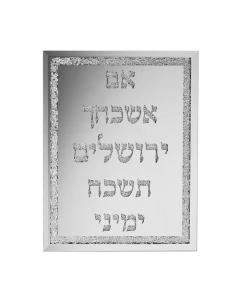 Im Eshkachech Sign Broken Glass Frame