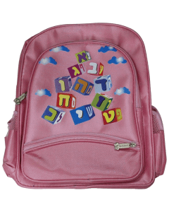 Back Pack For Girl- Cubes Aleph Bet, 12X14"