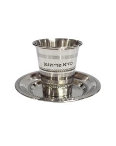 Small Kiddush Cup Stainless Steel 2.5" ( 90 Ml 3.04 Oz)