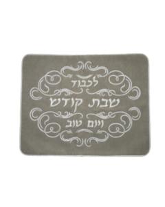 Hand Made Challah Cover Suede - Shabbos Scene