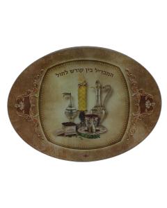 Glass Oval Havdalah Tray Burech Hamavdil