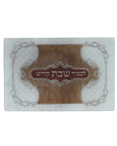 Glass Challah Board Leather Look Medium