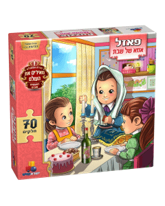 Good Deeds Puzzle Mother Of Shabbat 70 pcs