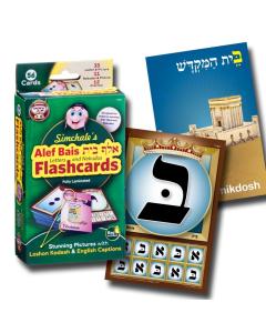 Kisrei Alef-Bais flash cards, LOSHON-KODESH / ENGLISH Captions, with beautiful pictures