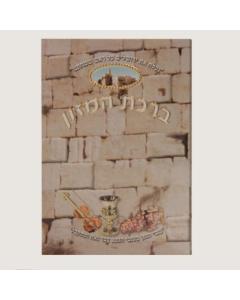 Bencher 3 Fold Kotel Edut Mizrach