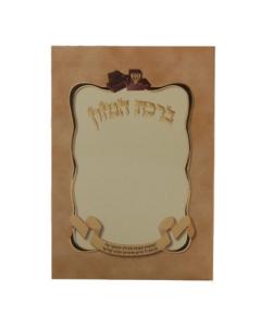 Birchat Hamazon Tefilin foldable