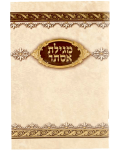 Megilas Ester Medium With Birkat Hamuzon Edut Hamizrach