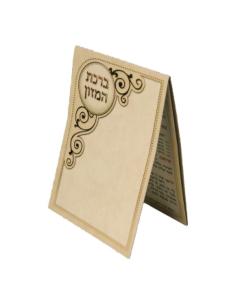 Bencher 3 Fold Pocket Size Cream Edut Mizrach