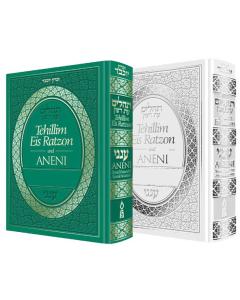 Tehillim Eis Ratzon & Aneni (Green)
