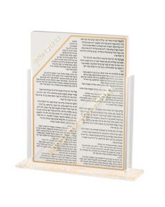 Lucite Stand 7 pcs Bencher 23*18 cm- Sephardic Bencher, Gold Color