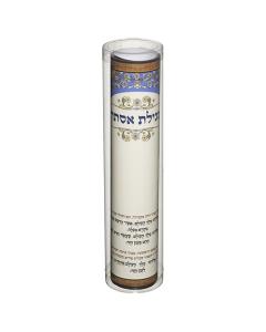 PVC Container with Book of Esther Scroll 21 cm