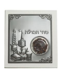 White Faux Leather Bencher "Seder Havdala" - Edut Mizrach