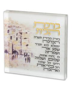Acrylic Hebrew Home Blessing 21 cm