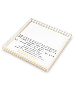 Lucite Square Havdala Tray 25cm