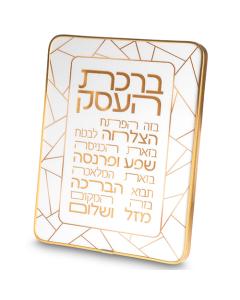 Acrilic Hebrew Business Blessing 25*20 cm - Gold, White