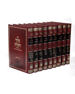 Aruch Hashulchan Oz Veadar New 9 Volumes