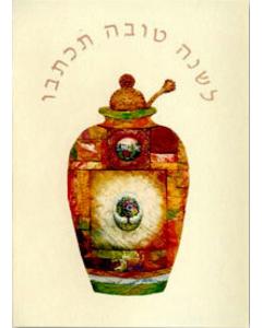 Jewish New Year Cards - Mosaic Honey Jar # 327 - 10 pack