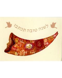 Jewish New Year Cards - The Mosaic Shofar  # 328 - 10 pack