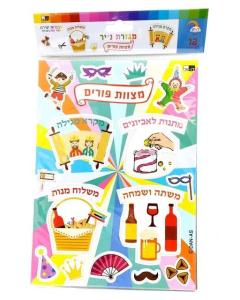 Purim Mitzvah Paper Cut-Outs