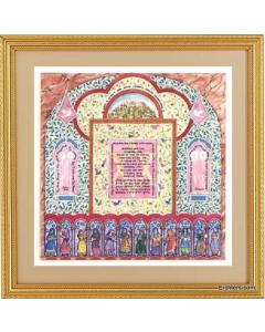 Bat Mitzvah Blessing - Women of the Bible - Framed