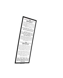 Black Bedikas Chametz Card - 3" x 8"