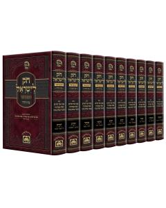 Chok Leisrael Hamevuar Oz Vehadar Medium 10 Volume Set
