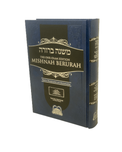 Mishnah Berurah - Vol 6C 581-624 Reg - Ohr Olam