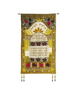 Wall Hanging -Large Home Blessing -Hebrew - Gold